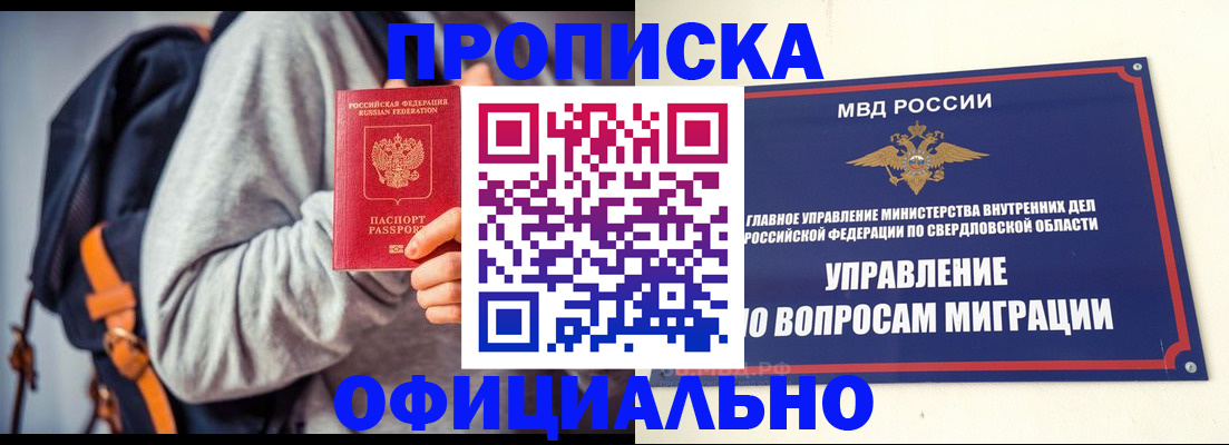 временная регистрация 2025 в Болотном