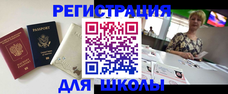 временная регистрация 2025 в Болотном