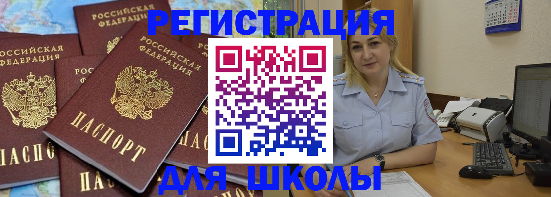 временная регистрация поиск в Болотном