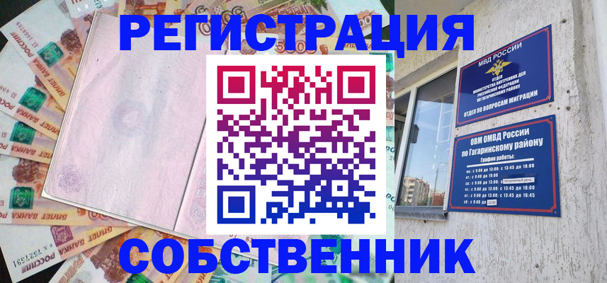 временная регистрация госуслуги в Болотном